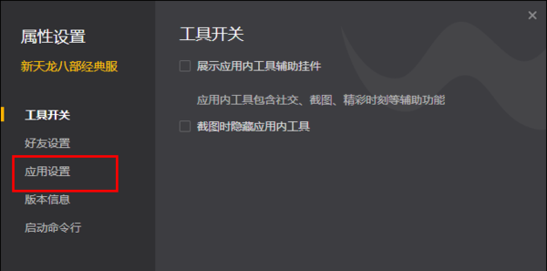 腾讯游戏平台电脑版如何不让游戏自动更新_WeGame关闭游戏自动更新教程