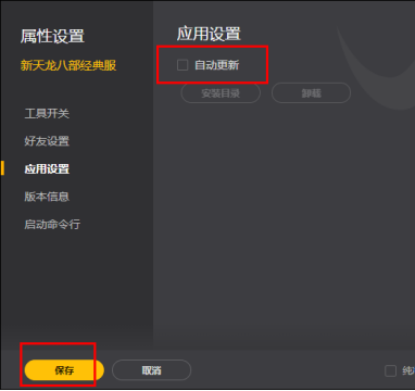 腾讯游戏平台电脑版如何不让游戏自动更新_WeGame关闭游戏自动更新教程