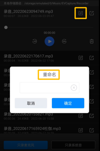 能自由切换录制手机内部或外部声音的录屏app推荐_有合适的软件吗