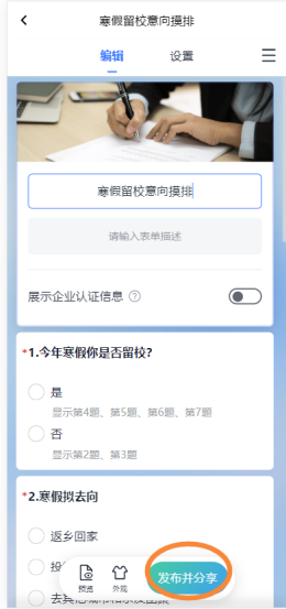 金山表单使用场景与功能介绍_新手创建金山文档表单途径有哪些