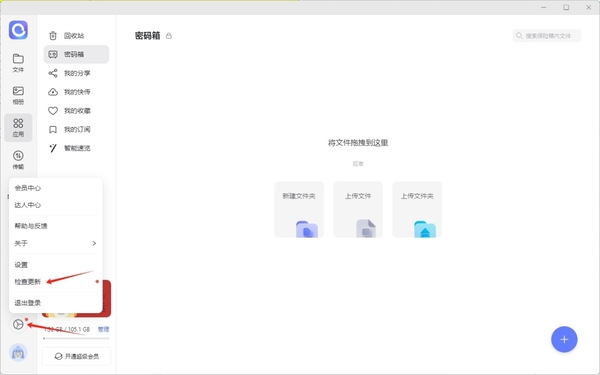 电脑云盘到底怎么使用_电脑云盘常用功能操作简介