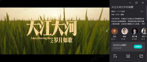 大江大河3正片预计还有多久上映_准确上线时间看这里