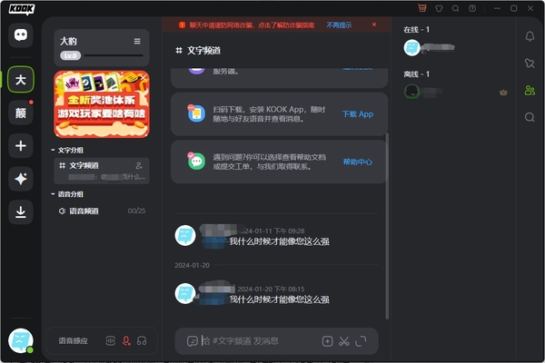 过年期间想开黑吗?这3款开黑软件带给你极致游戏体验