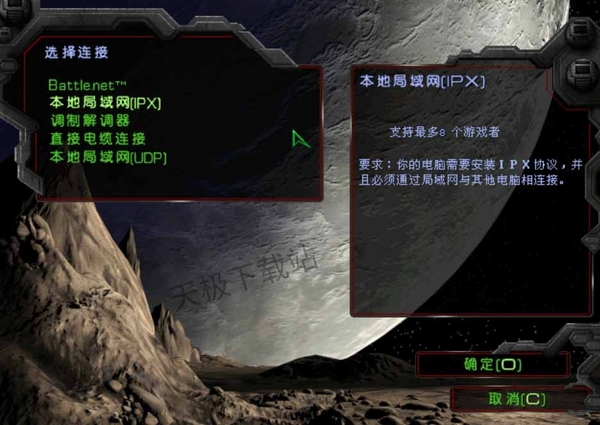 星际争霸1怎么和好友联机_星际争霸1局域网联机教学