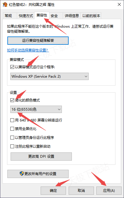 win11启动红警2为什么提示没法设定显示模式_解决流程分享