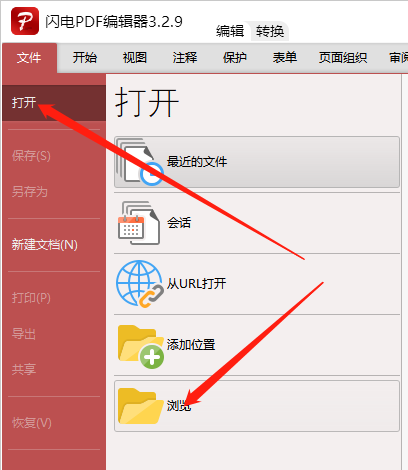 PDF中怎么设置文字透明度？这个PDF编辑器能轻松搞定