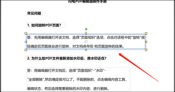 PDF中怎么设置文字透明度？这个PDF编辑器能轻松搞定