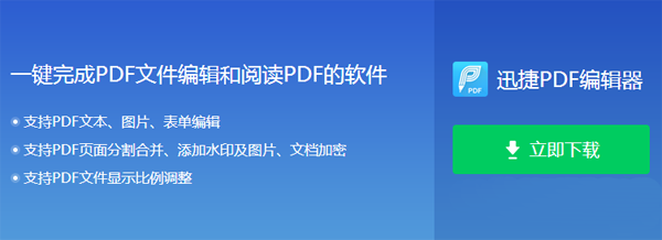 PDF中如何删除空白页？