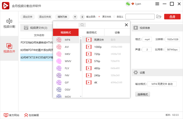 如何将多个视频合并成一个视频，视频剪辑，音频剪辑