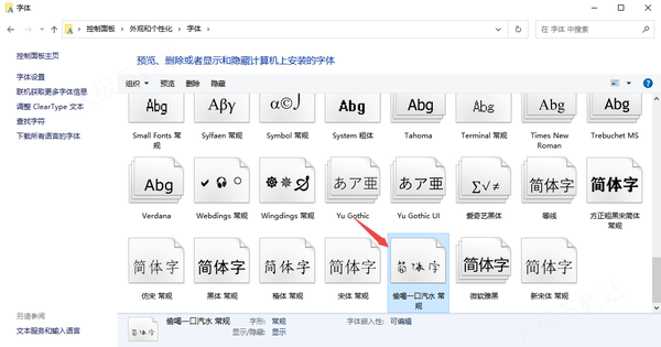 照片编辑器怎导入字体_5步轻松将字体导入图片编辑器