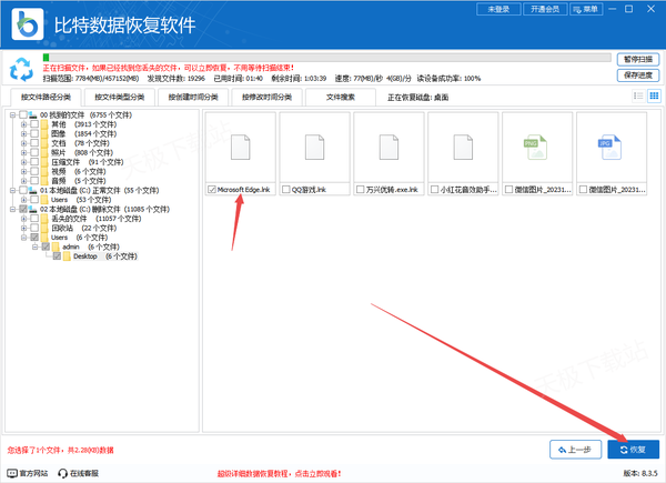 电脑桌面软件不见了怎么恢复_这1款高效图标恢复工具等你来试！