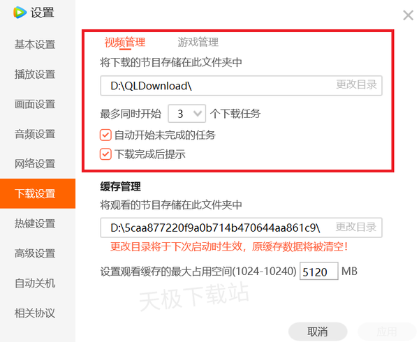 PC端腾讯视频缓存文件地址在哪_电脑端腾讯视频下载视频目录一览