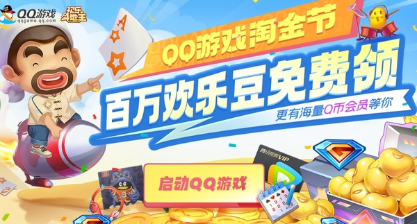 QQ游戏大厅热门游戏盘点_带你畅玩精彩游戏