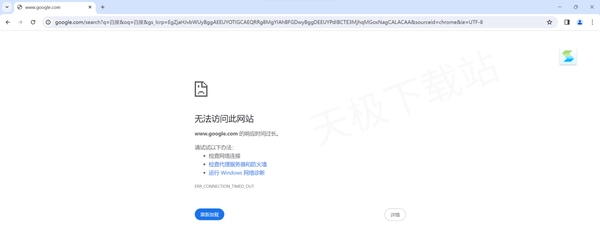 谷歌浏览器为什么联网但无法访问网页_怎么才能正常打开网页