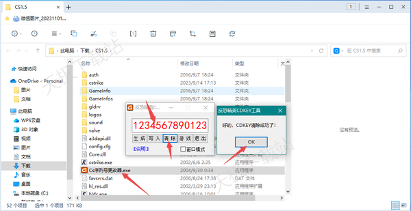 反恐精英CS1.5的cdkey密码是什么_CS1.5的cdkey序列号分享