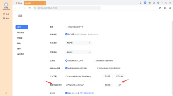 只需3种方法轻松解决千牛工作台里找不到应用的问题