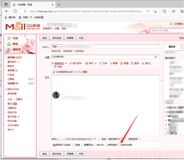QQ邮箱能给邮件设置密码吗_QQ如何发送加密邮件
