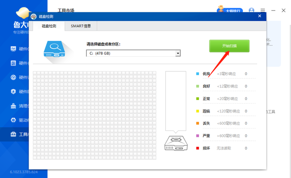 鲁大师磁盘坏道检测在哪里_鲁大师可以修复磁盘坏道嘛