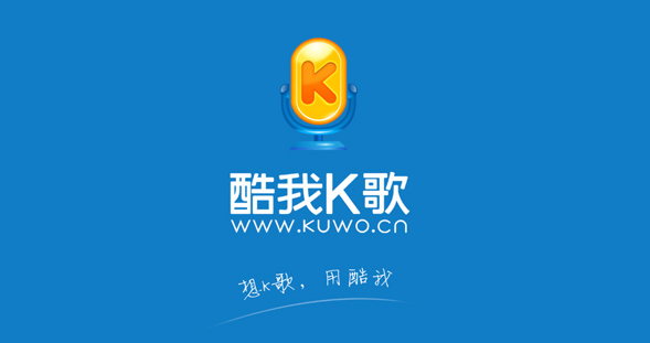 酷狗音乐能在线K歌吗_电脑上可以K歌的软件推荐