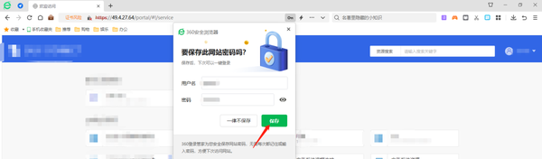 360安全浏览器保存的账号密码在哪_360安全浏览器如何查看账号密码