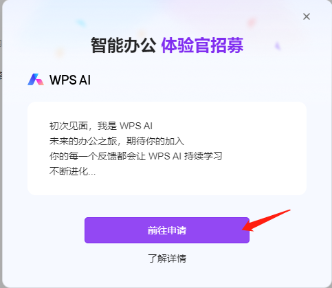 一文带你了解WPS4大模块更新_AI文档助力高效办公