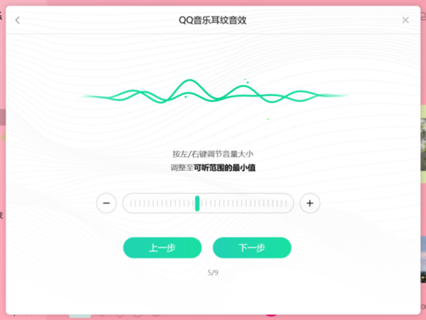 QQ音乐听歌如何设置耳纹音效_QQ音乐智能耳纹音效怎么样