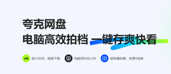 夸克网盘会员到期转存文件会消失吗_夸克网盘会员没了影响看视频吗