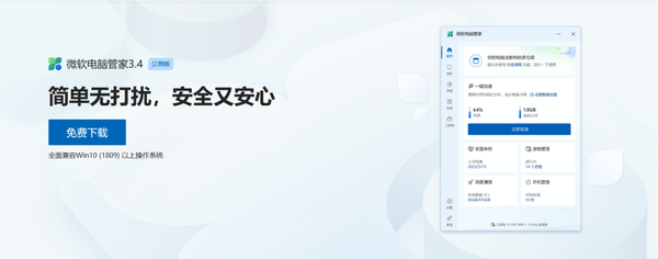 微软电脑管家和360安全卫士一样嘛_微软电脑管家和360安全卫士区别介绍