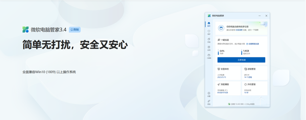 win7系统为啥安装不了微软电脑管家_微软电脑管家兼容其他杀毒软件吗