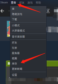 Steam的道具交易市场从哪里进入_道具交易明细在哪查看