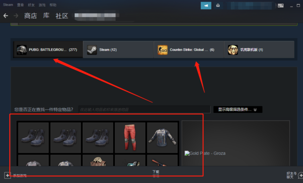 Steam的道具交易市场从哪里进入_道具交易明细在哪查看