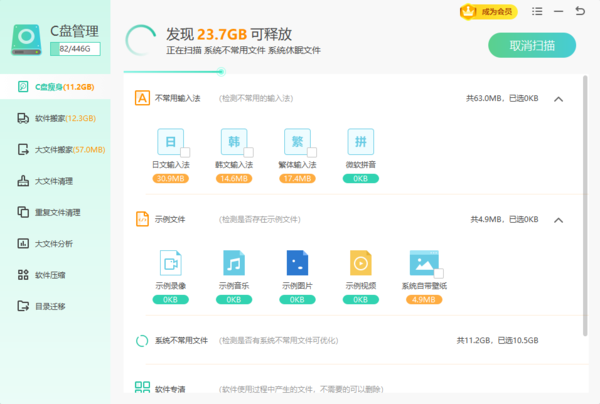 Windows优化大师无缘无故被卸载的原因分析及解决教程分享