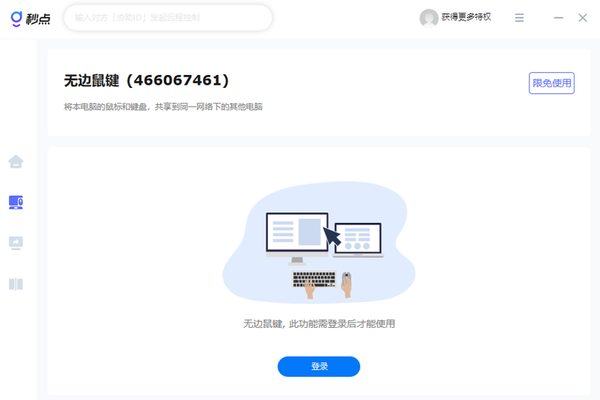 平面远程设计选哪款软件好_2023设计师都在用的远程设计软件合集