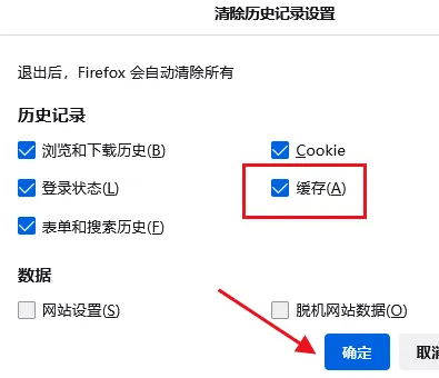 怎么不让火狐浏览器记录浏览痕迹_浏览记录如何在关闭时自动清除