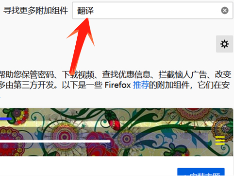 火狐浏览器有没有在线翻译功能_电脑版火狐在线翻译在哪里打开