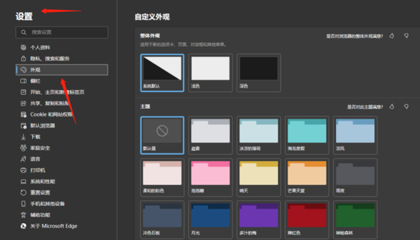 Edge浏览器多标签页关闭提醒怎么打开_关闭提醒打开方法