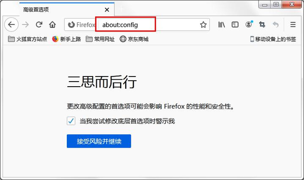 火狐浏览器修改语言显示_火狐浏览器切换标签页很卡该如何解决