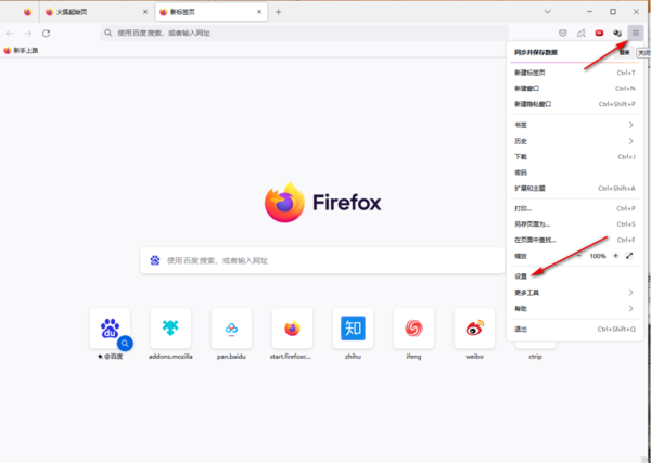 火狐浏览器添加信任网址方法讲解_火狐浏览器自定义文件打开方式
