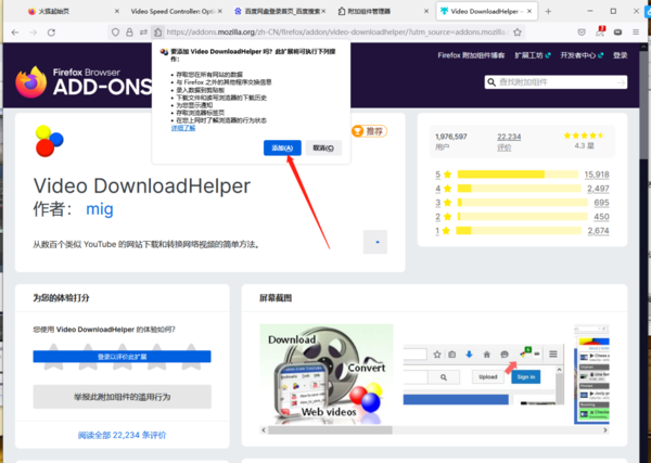 火狐浏览器翻译插件使用方法_在火狐浏览器上缓存视频步骤