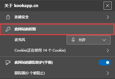 KOOK网页版说话没声音怎么办_KOOK网页麦克风访问权限在哪打开