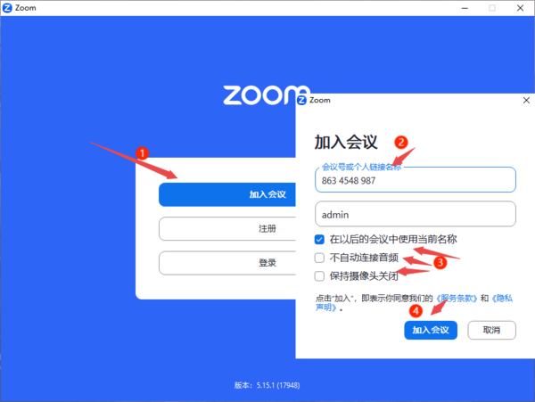 zoom视频会议不让注册如何加入会议_zoom快速入会步骤分享