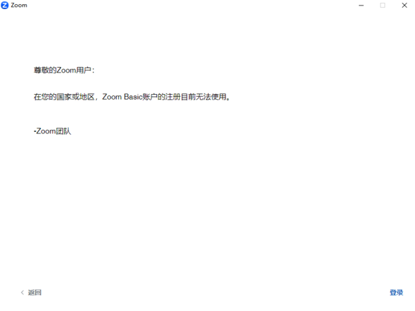 zoom视频会议不让注册如何加入会议_zoom快速入会步骤分享