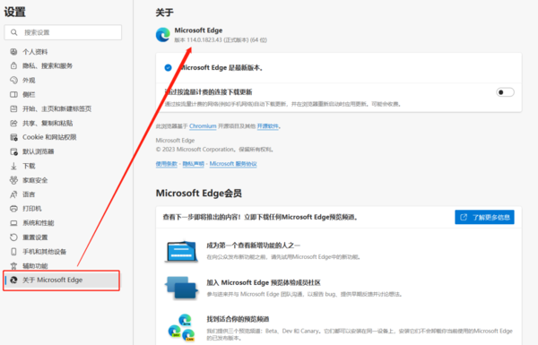 在windows11上完全卸载Edge浏览器_卸载Microsoft Edge浏览器步骤教学