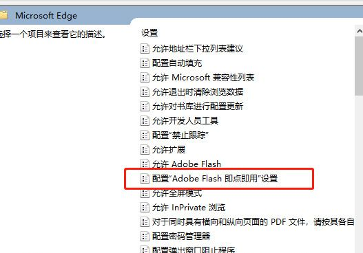 Microsoft Edge提示“请检查是否已安装”解决步骤_Edge浏览器视频画面黑屏