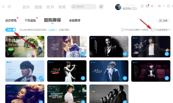 酷狗音乐主题动态壁纸自定义设置_如何设置酷狗音乐壁纸做电脑屏保