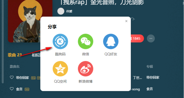 酷狗音乐的音乐云盘好用吗_酷狗音乐如何分享好听的歌单