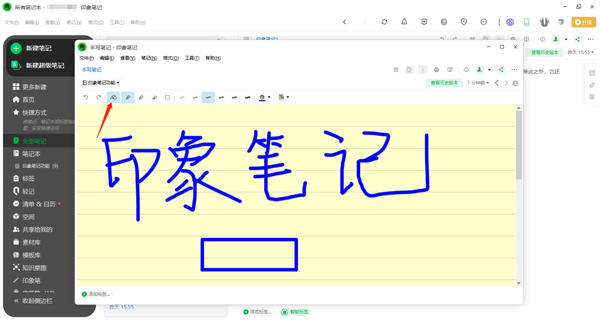 印象笔记在哪里添加手写笔记_添加手写笔记的操作步骤