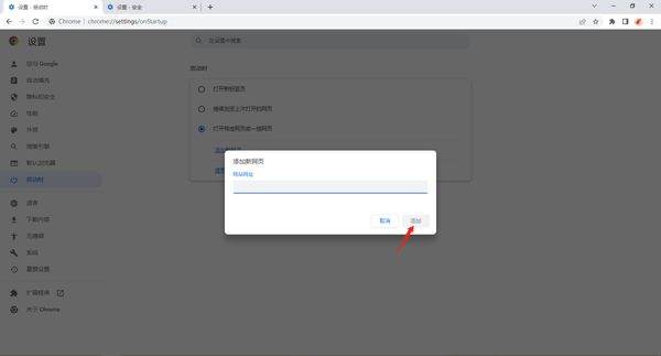 谷歌浏览器怎么设置主页网址_怎么更改默认搜索引擎