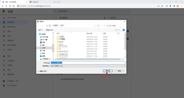 谷歌浏览器在哪里导入密码_怎么导出密码