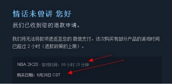 steam账户和steam云无法同步怎么解决_steam账号退款条件与步骤